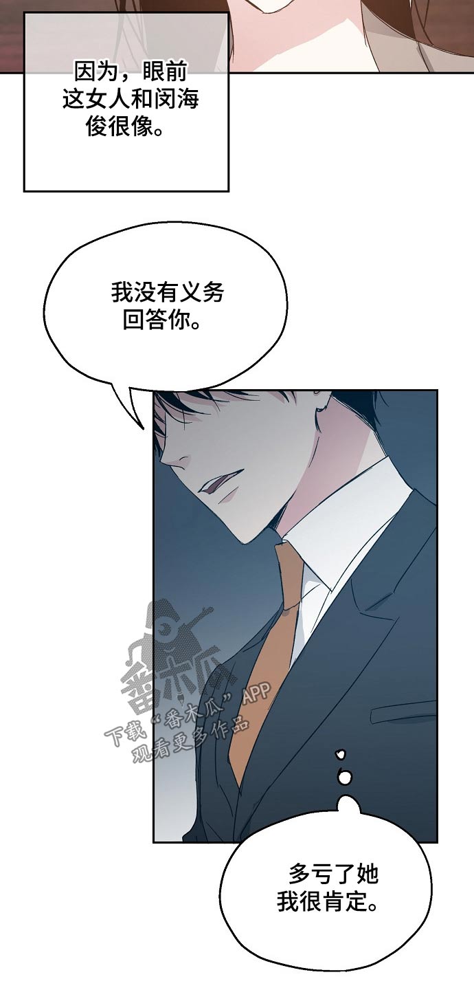 第57章：喜欢的人4
