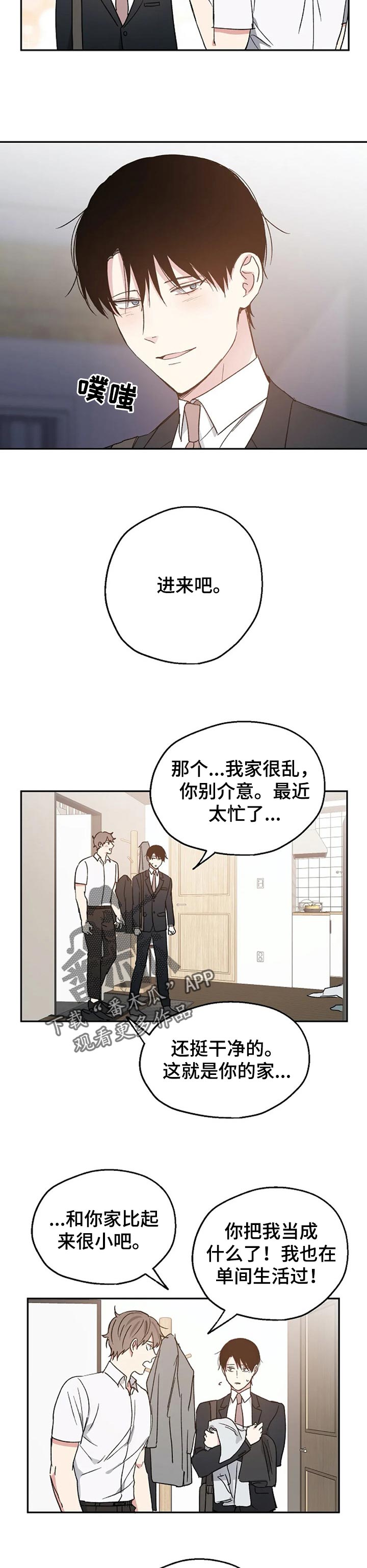 第26章：吃晚饭6