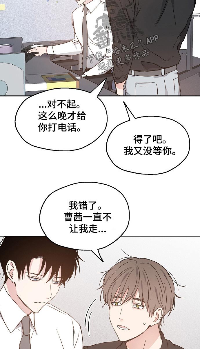第52章：吃醋8