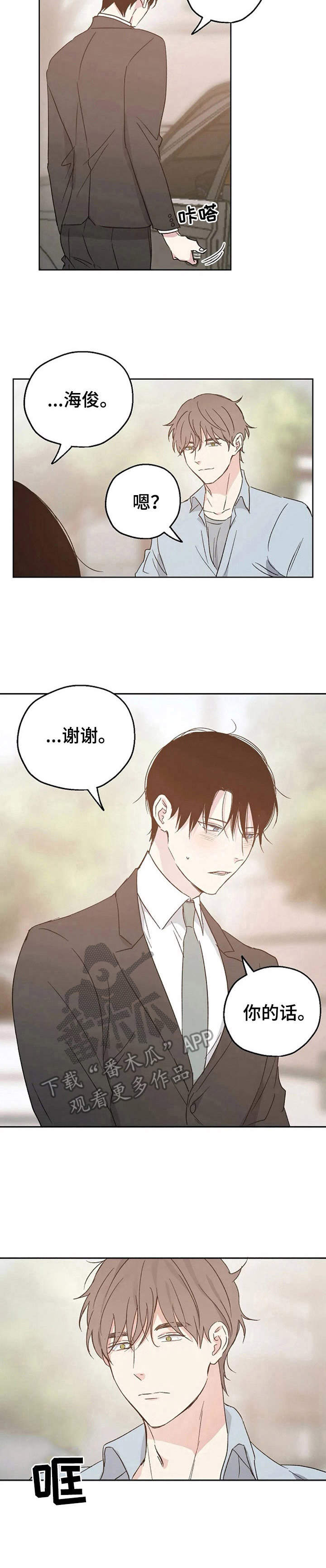 第14章：别无所求2