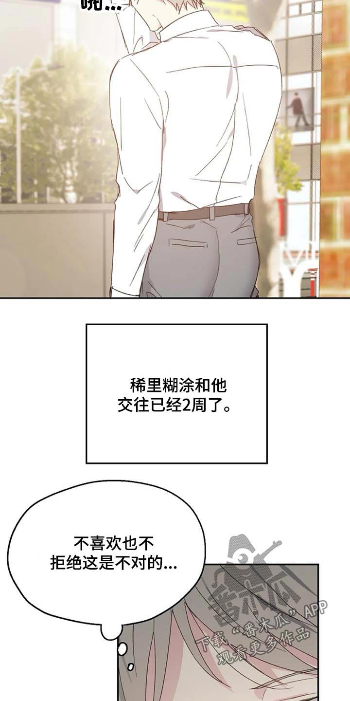 第64章：交谈19