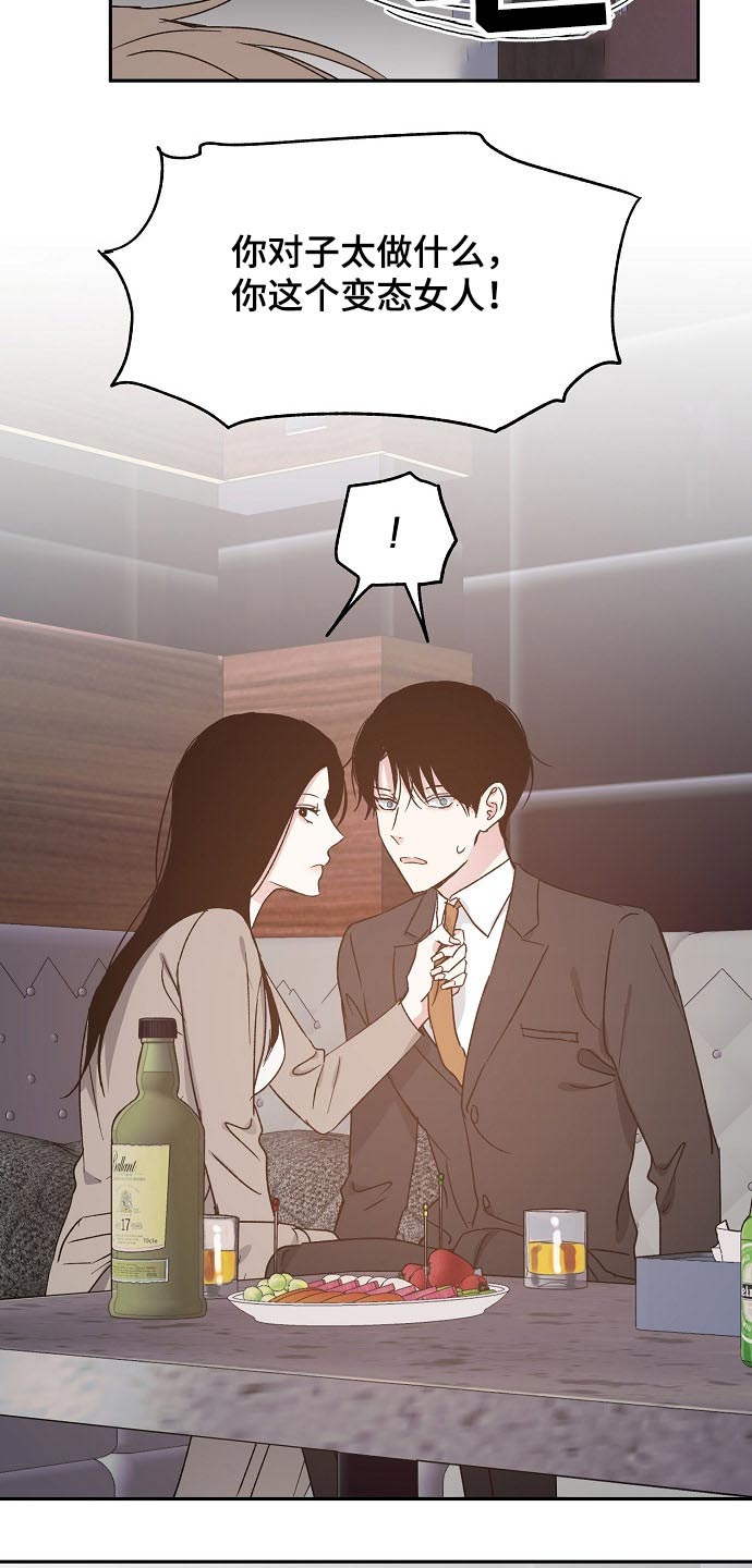 第57章：喜欢的人18