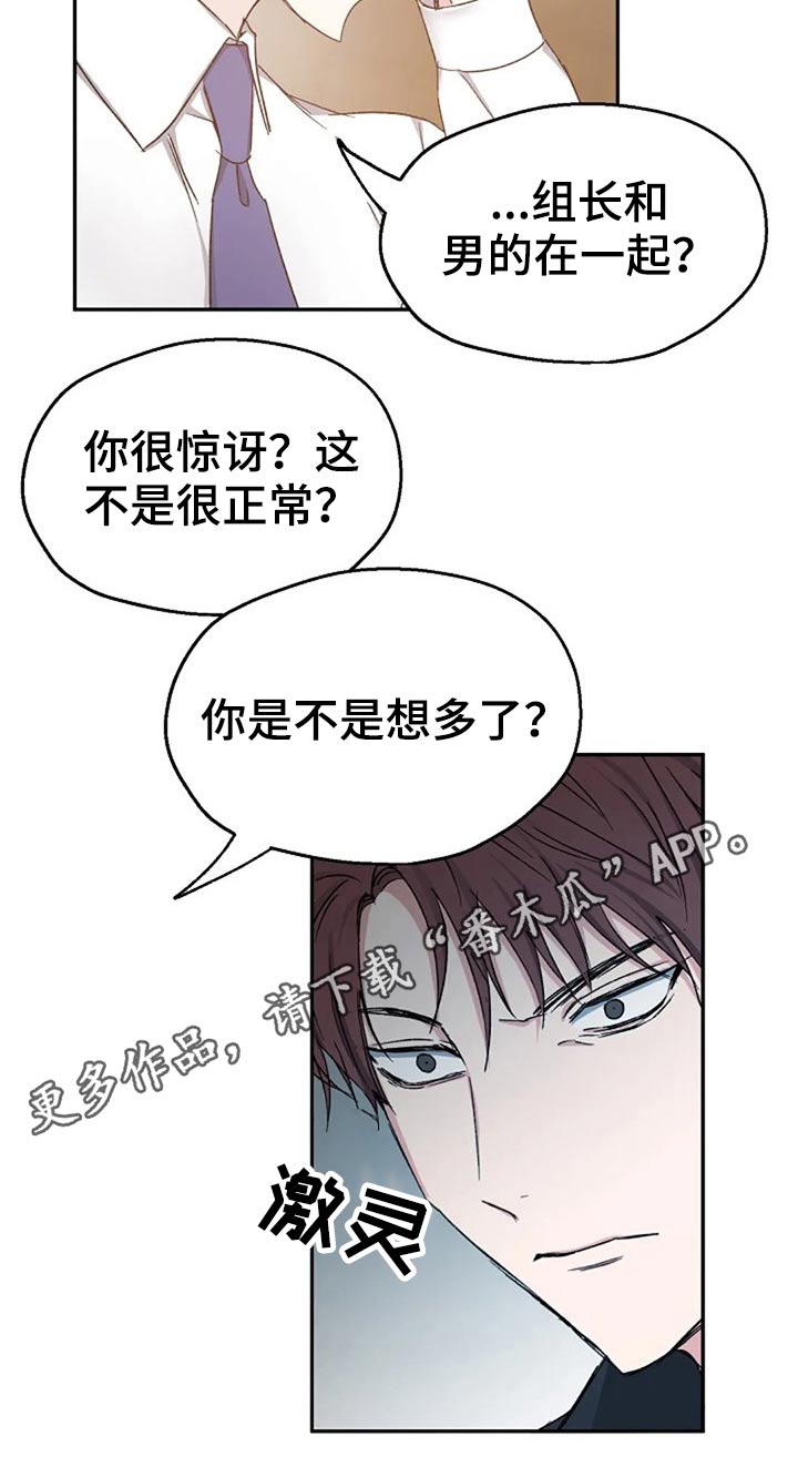 第73章：吃惊16