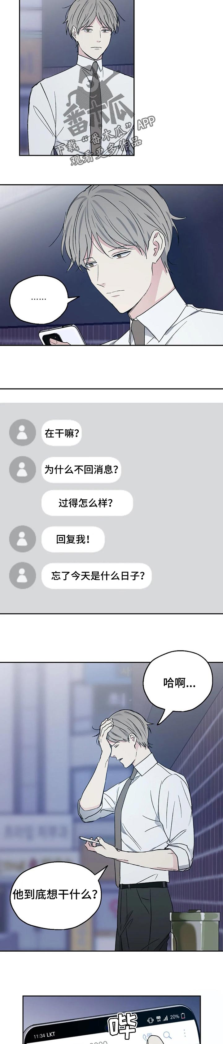 第29章：短信7