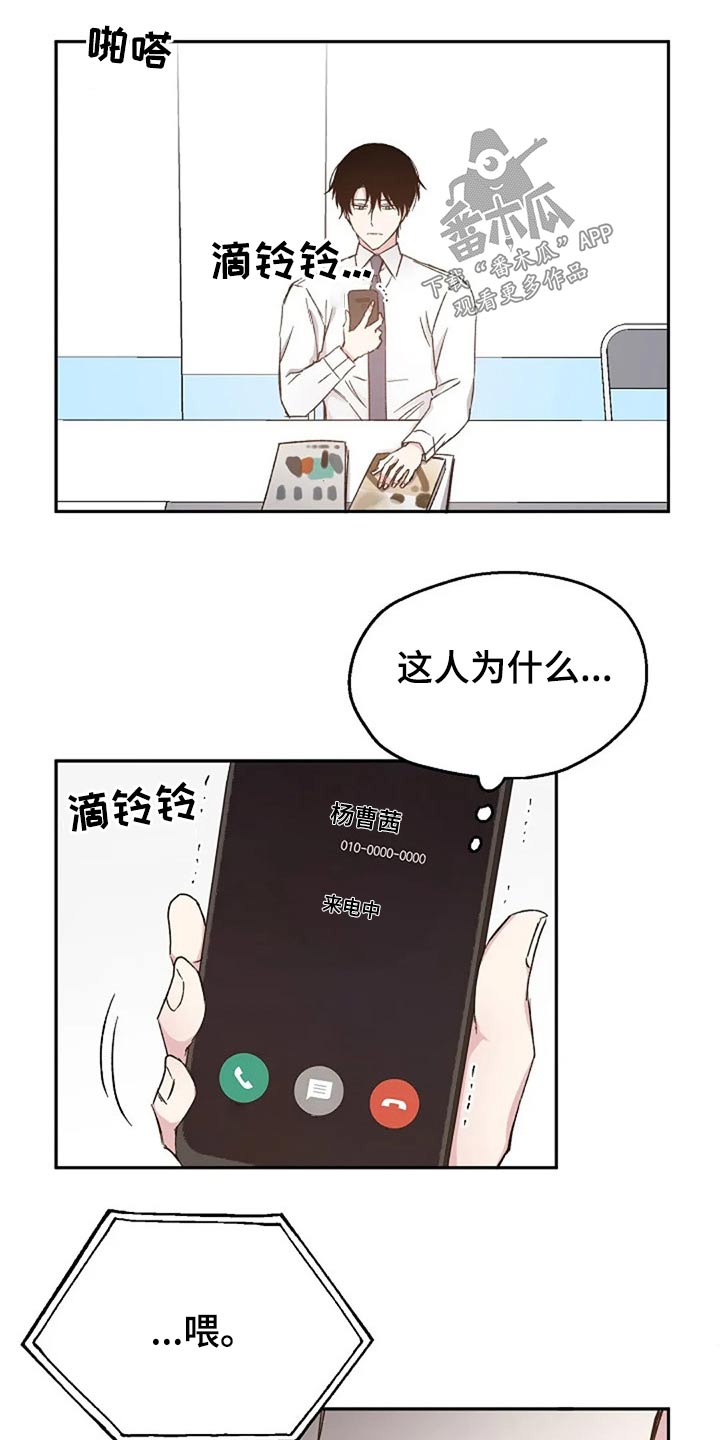 第78章：见个面6