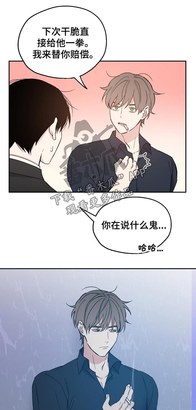 第39章：调侃9