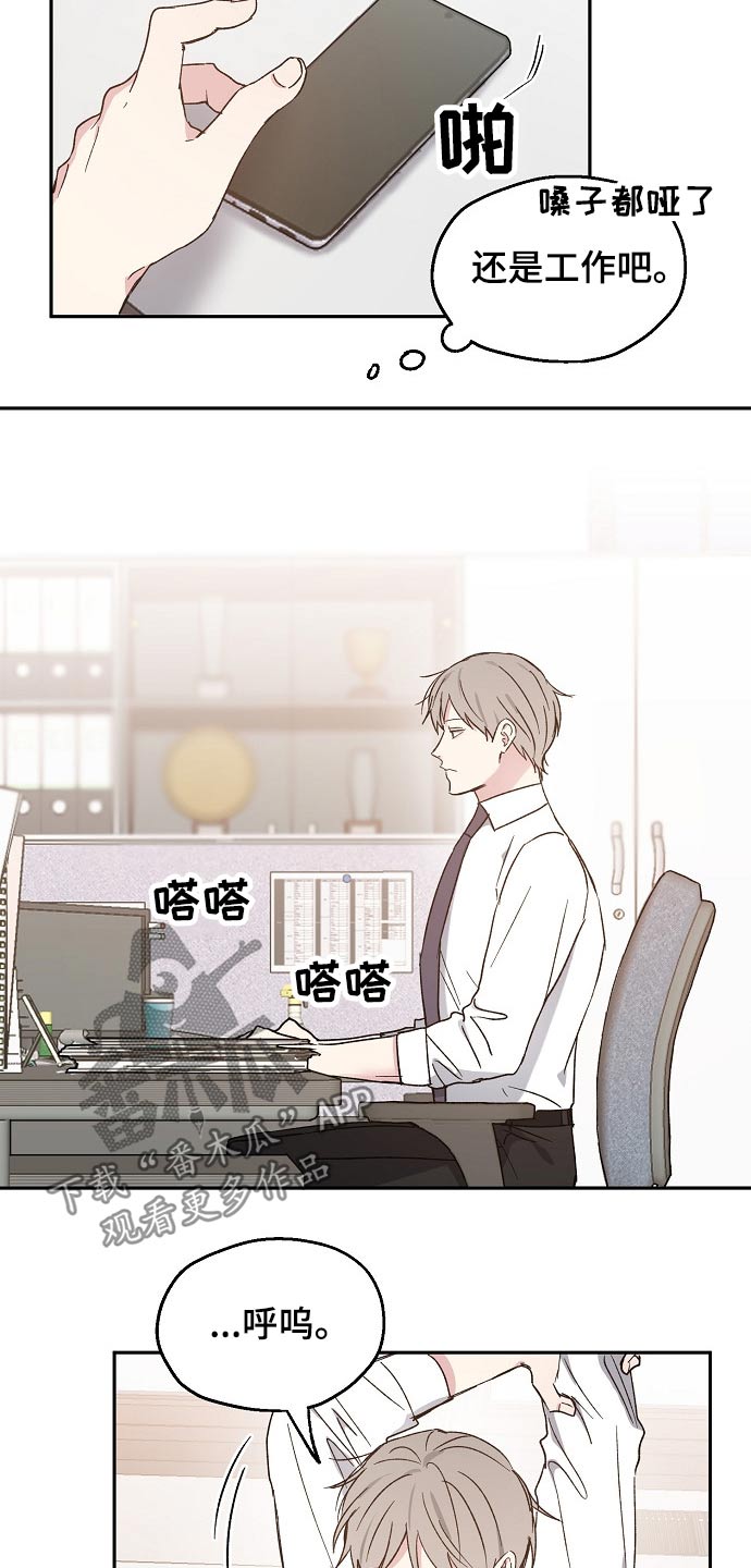 第47章：道歉2