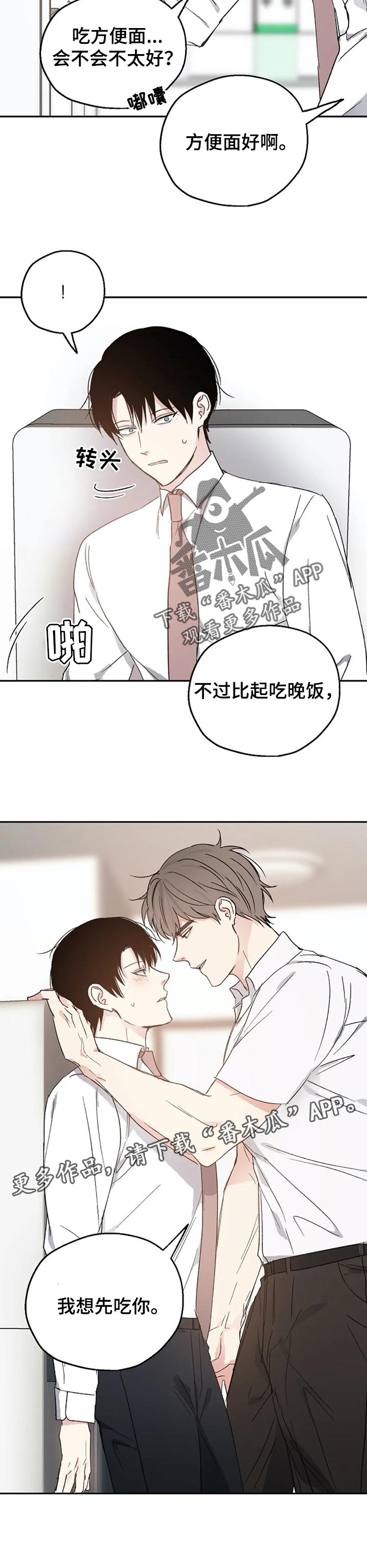 第26章：吃晚饭8