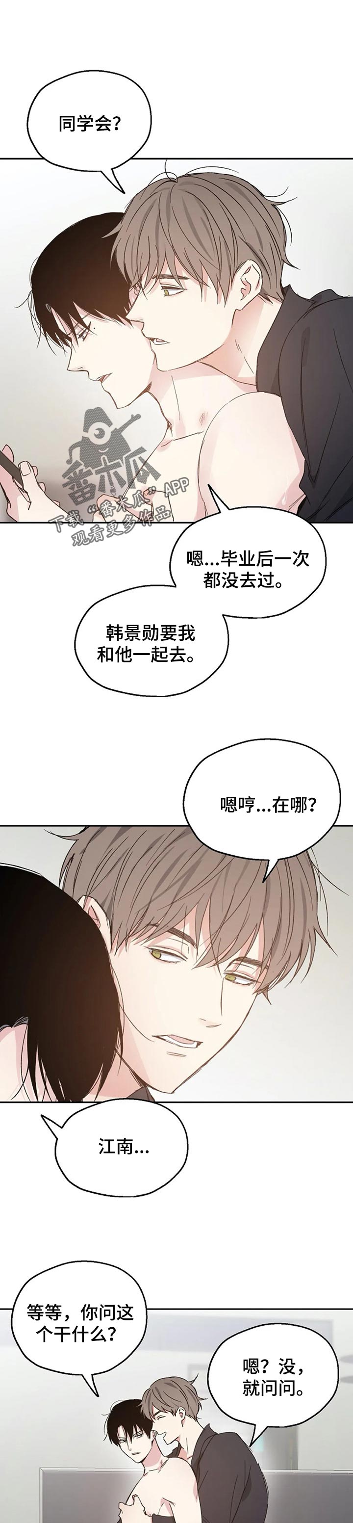 第34章：固执的混蛋0