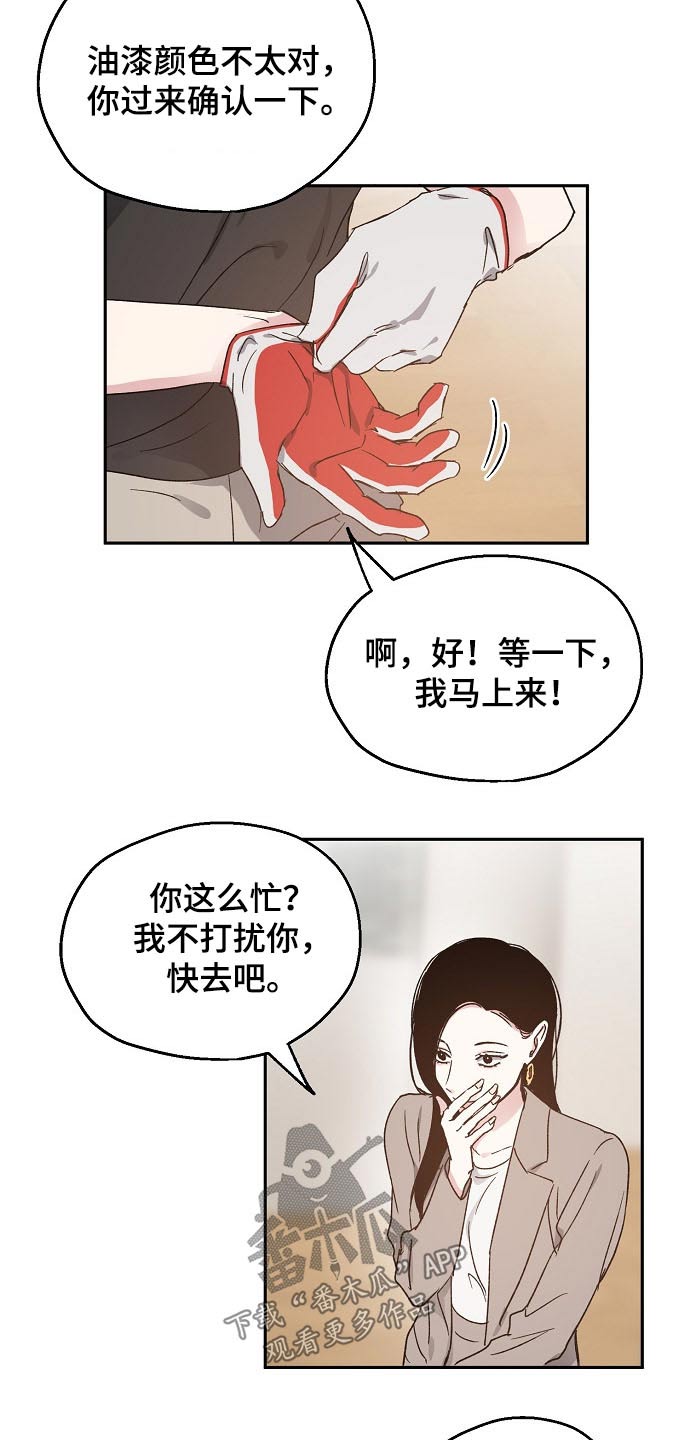 第56章：关系密切5