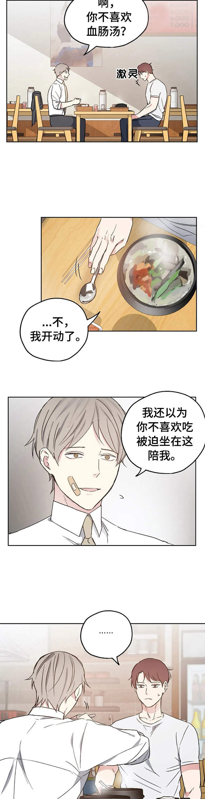 第19章：开导1