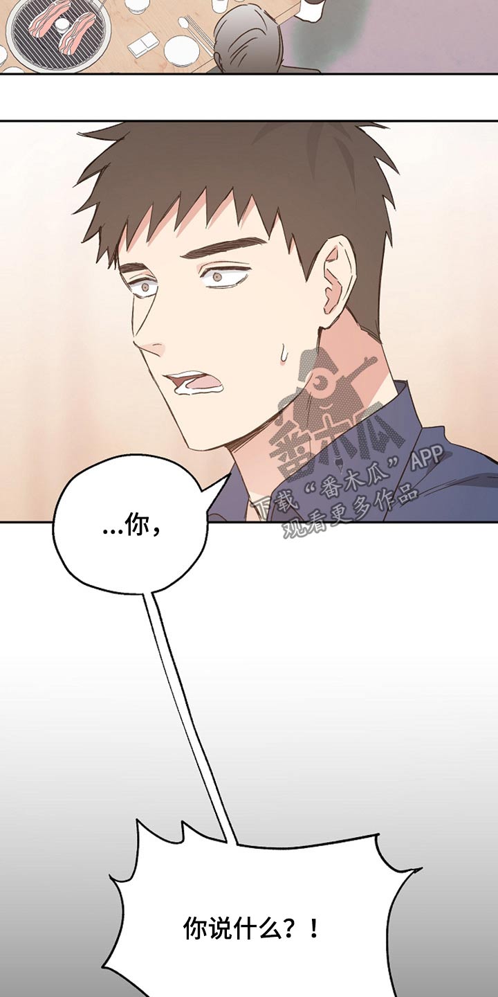 第38章：吃惊11