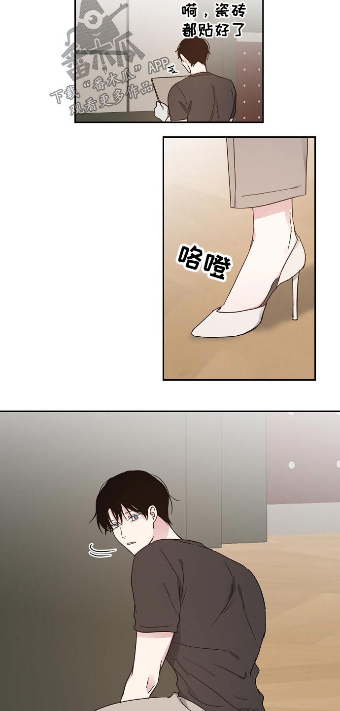 第55章：勘察6