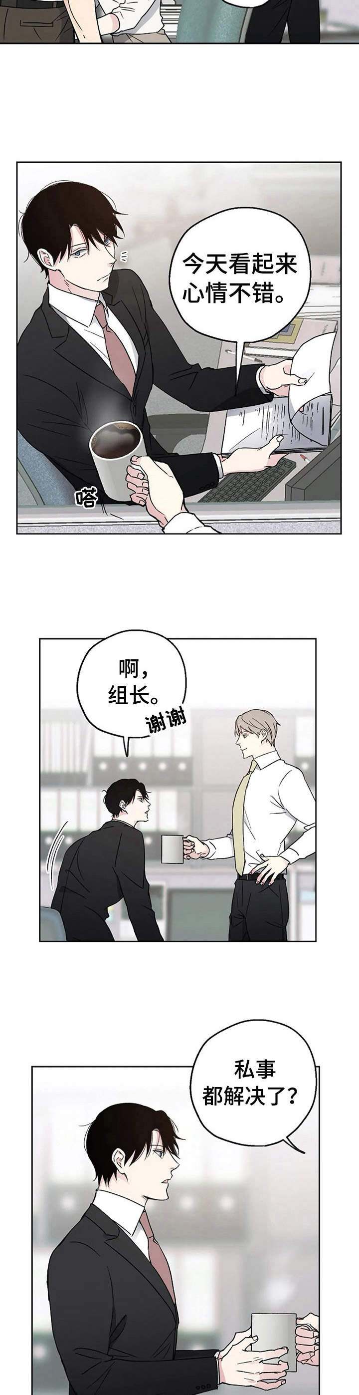 第4章：世事难料7