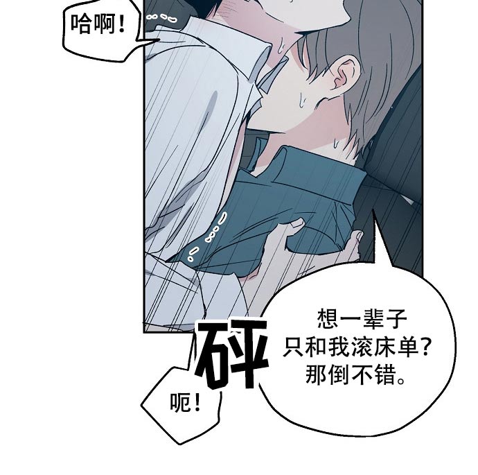 第46章：乐意之极7