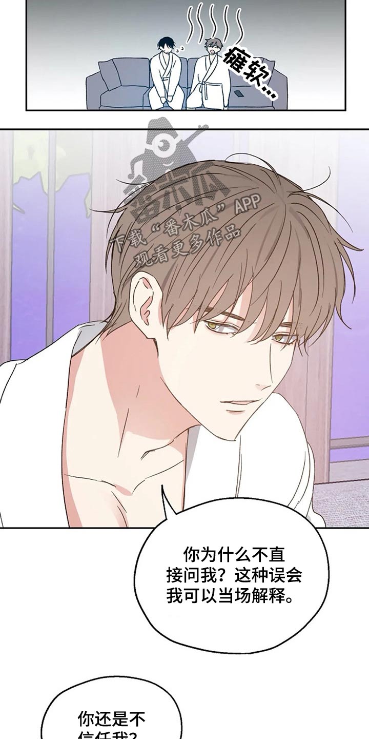 第61章：奖励5