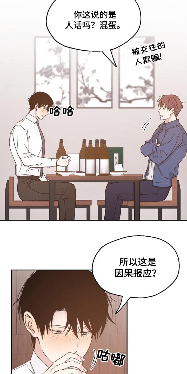 第80章：我该怎么做16