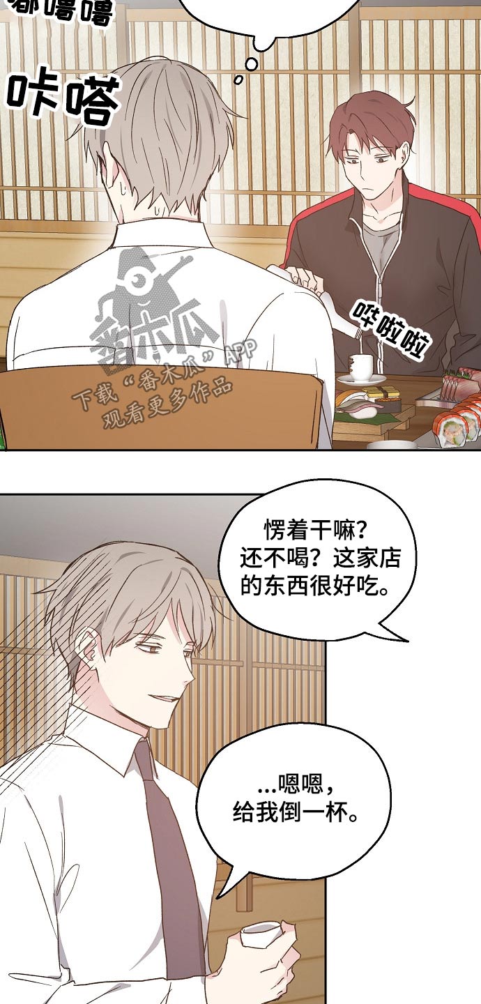 第48章：约见14