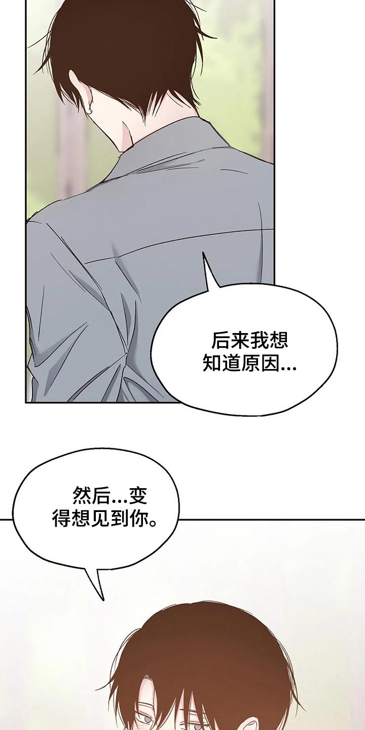 第82章：爱的结局【完结】11