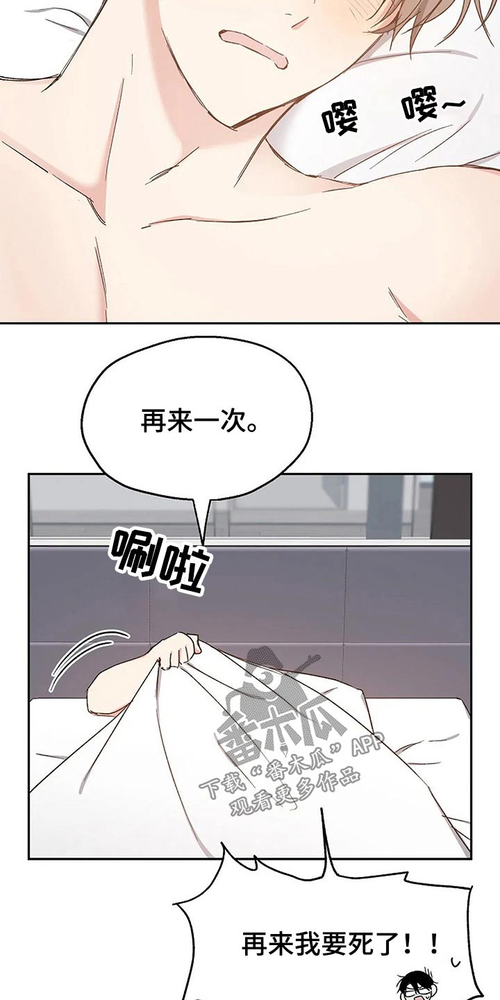 第82章：爱的结局【完结】23