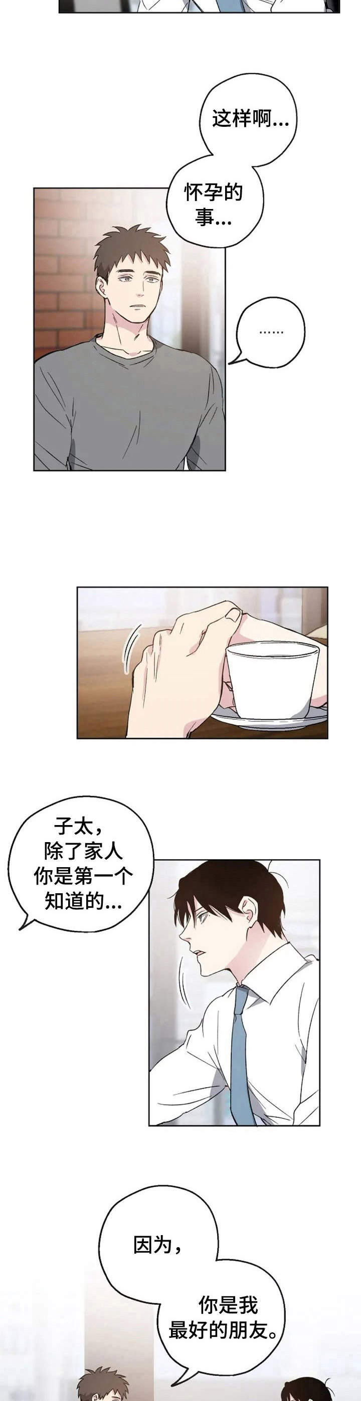 第1章：婚礼预告5