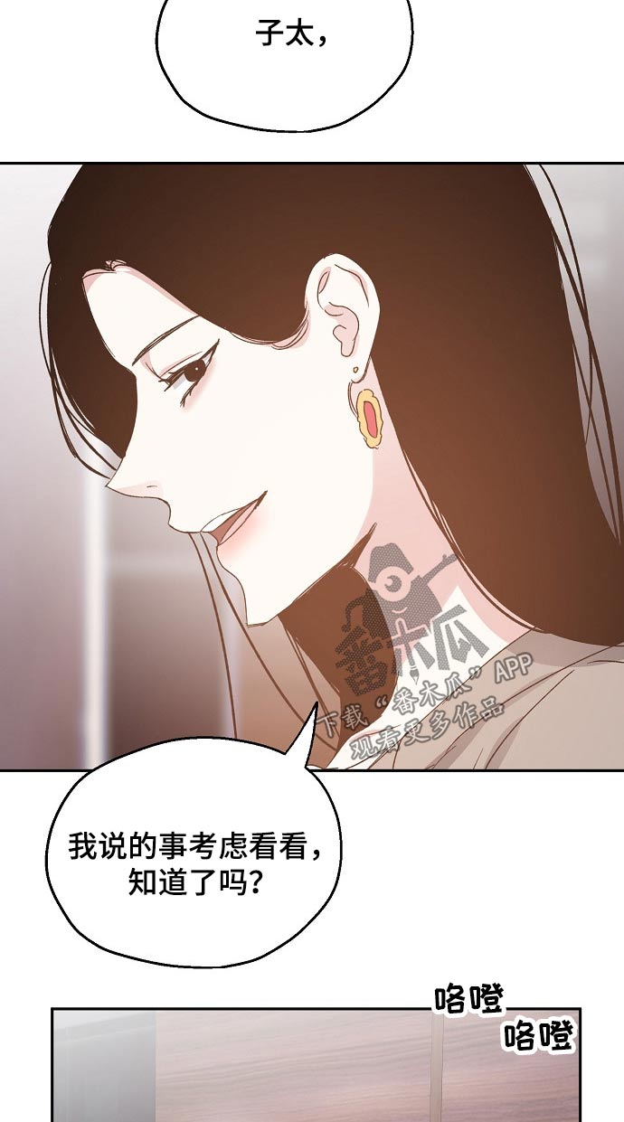 第58章：安全感9