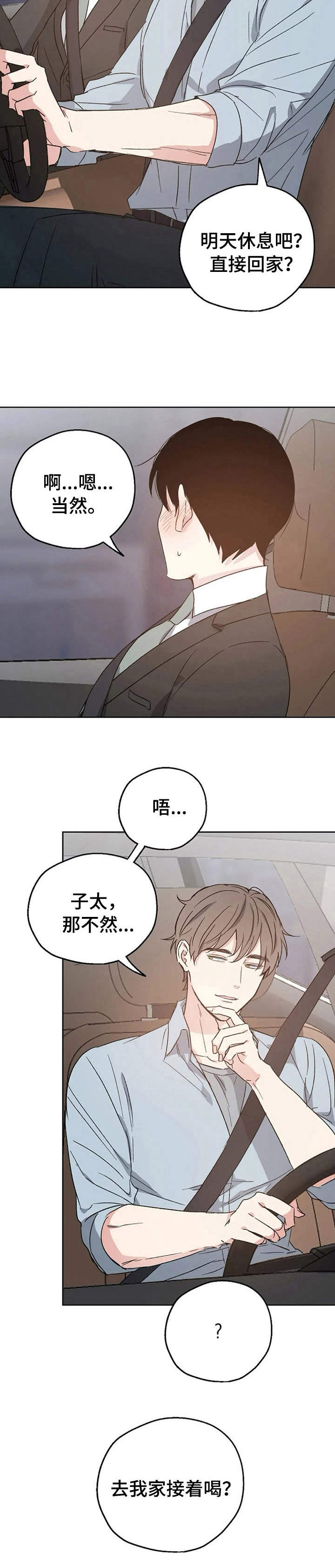 第17章：紧张3