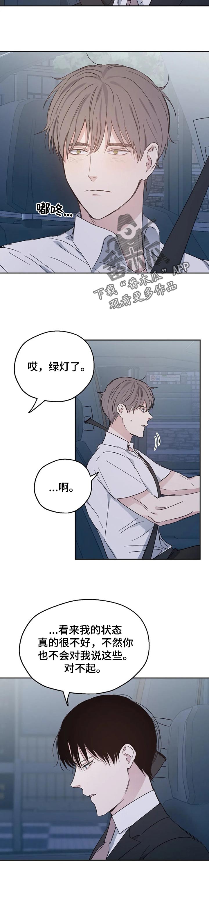 第25章：多一点相信4
