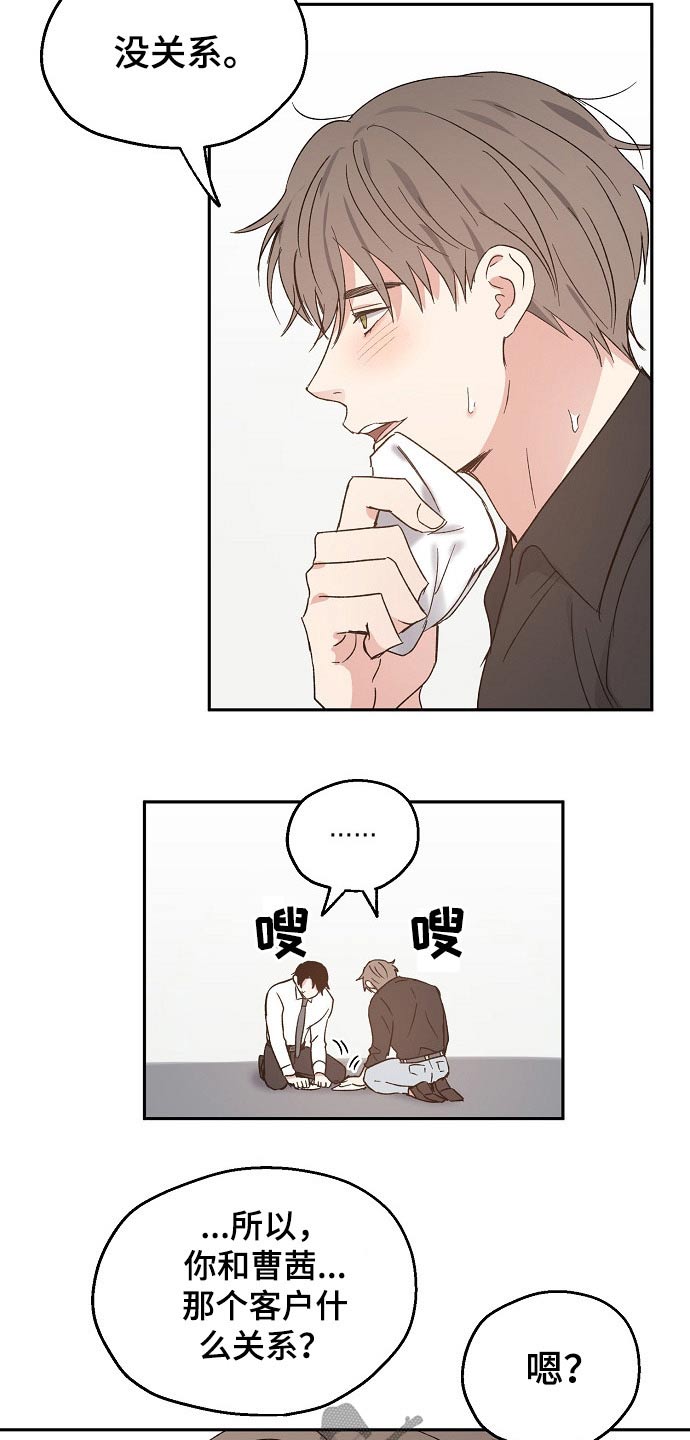 第54章：疑惑4