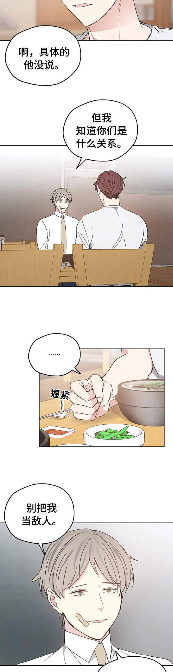 第19章：开导5