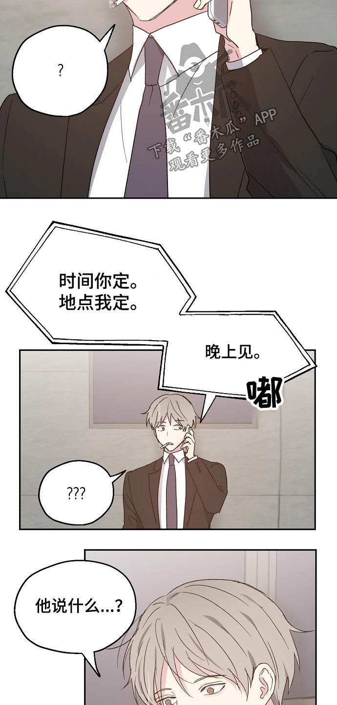 第48章：约见3