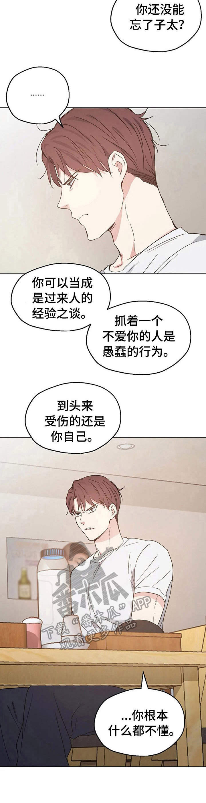 第19章：开导6