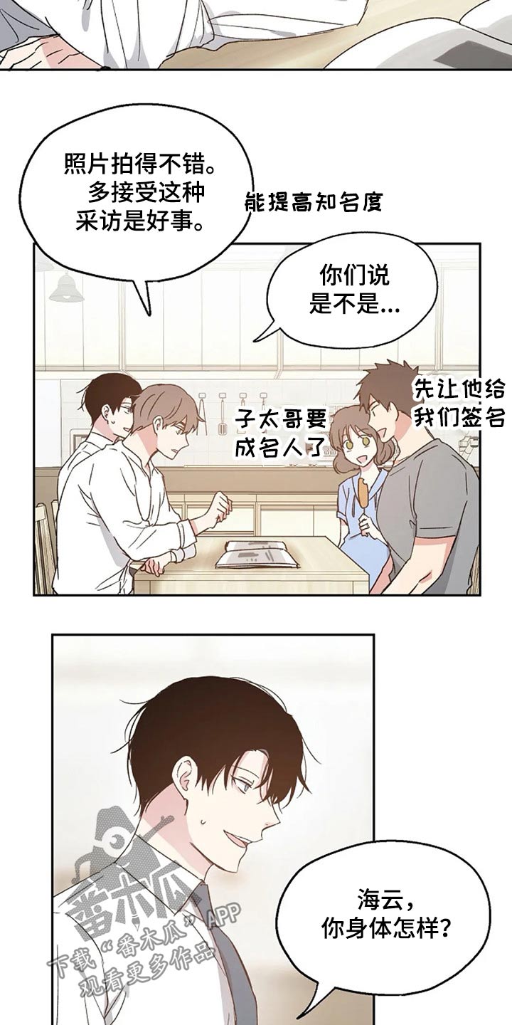 第63章：出名8