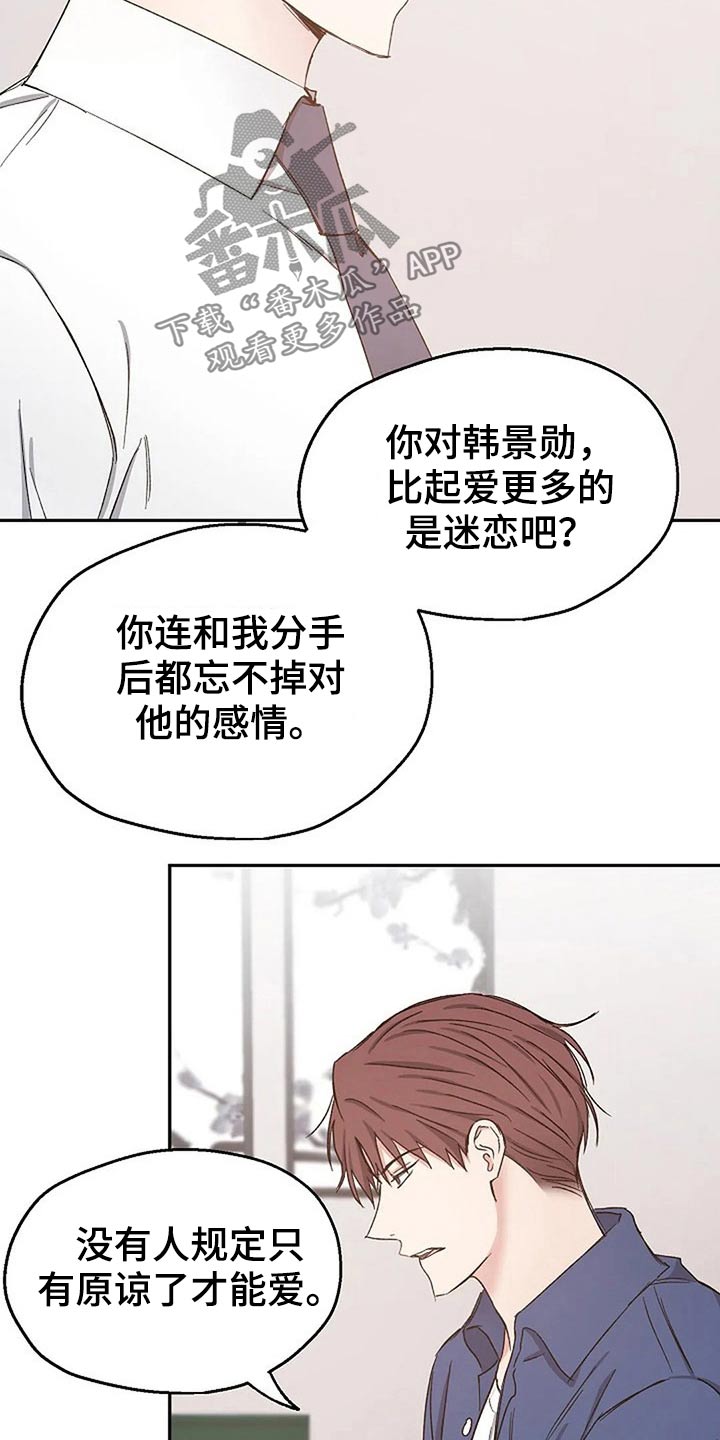 第81章：真心的3