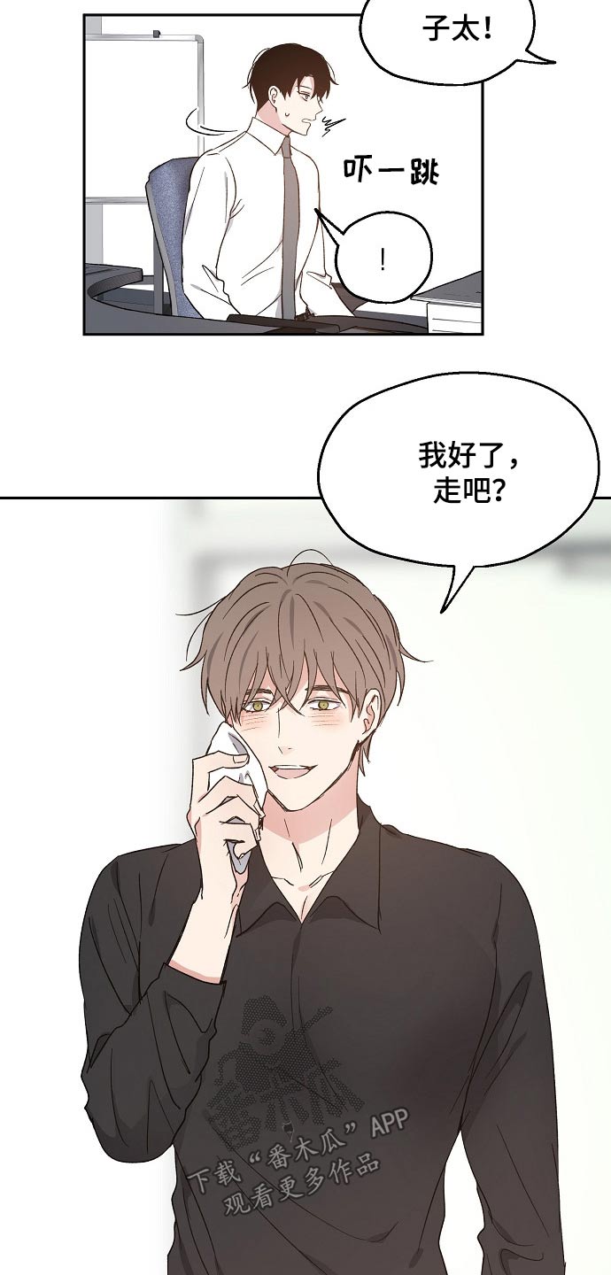 第54章：疑惑14
