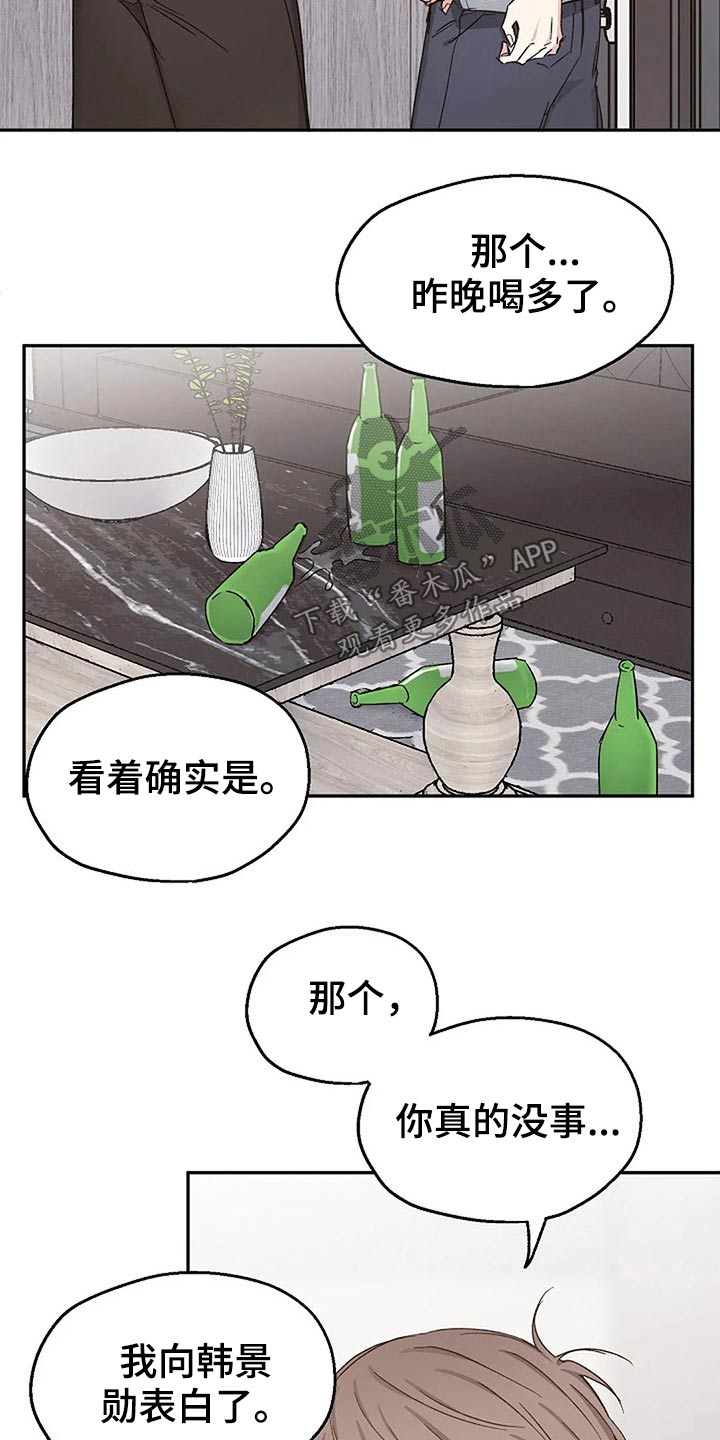 第82章：爱的结局【完结】6