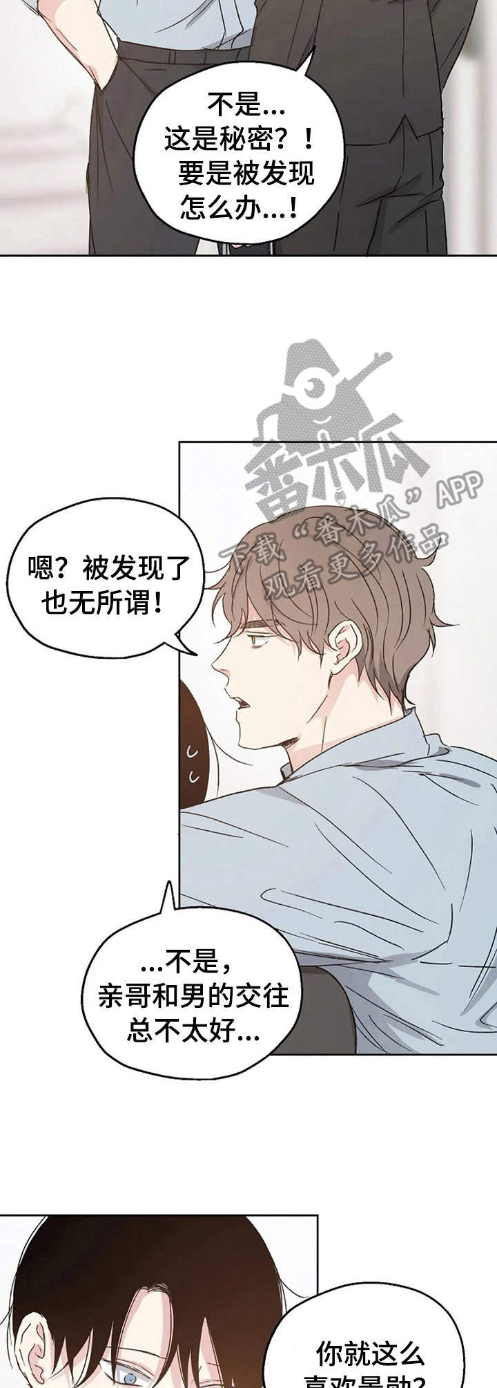 第13章：担心6
