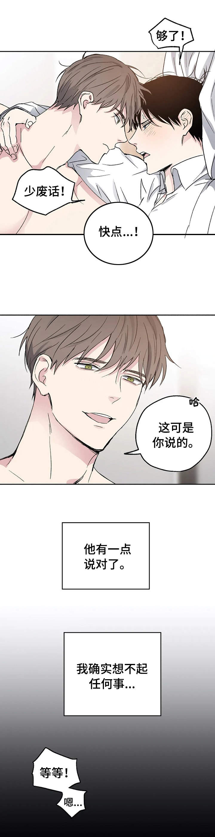 第3章：疯狂7