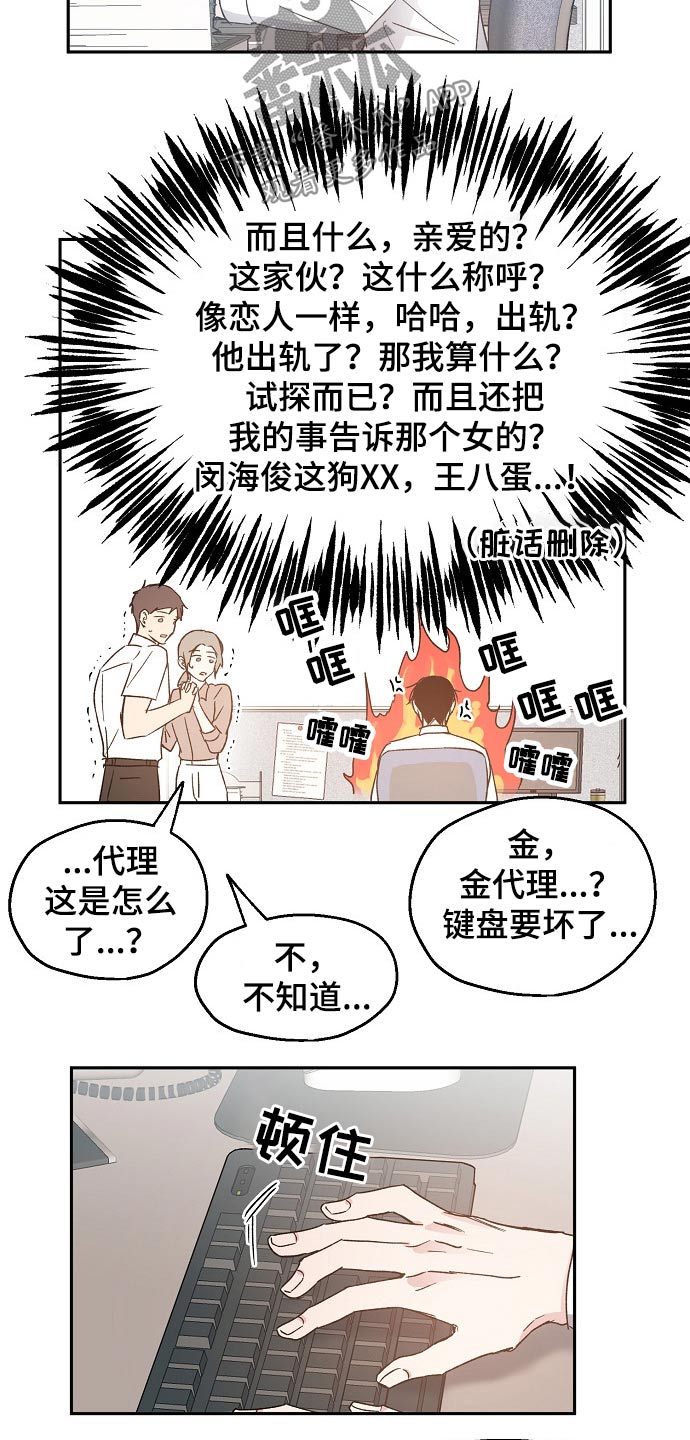 第51章：恨意17