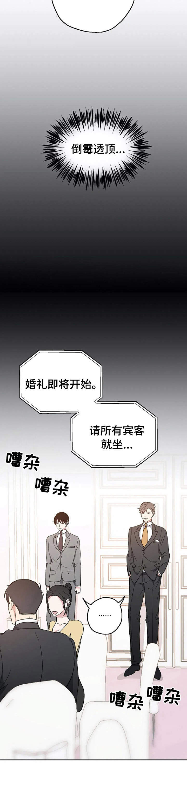 第5章：倒霉透顶11