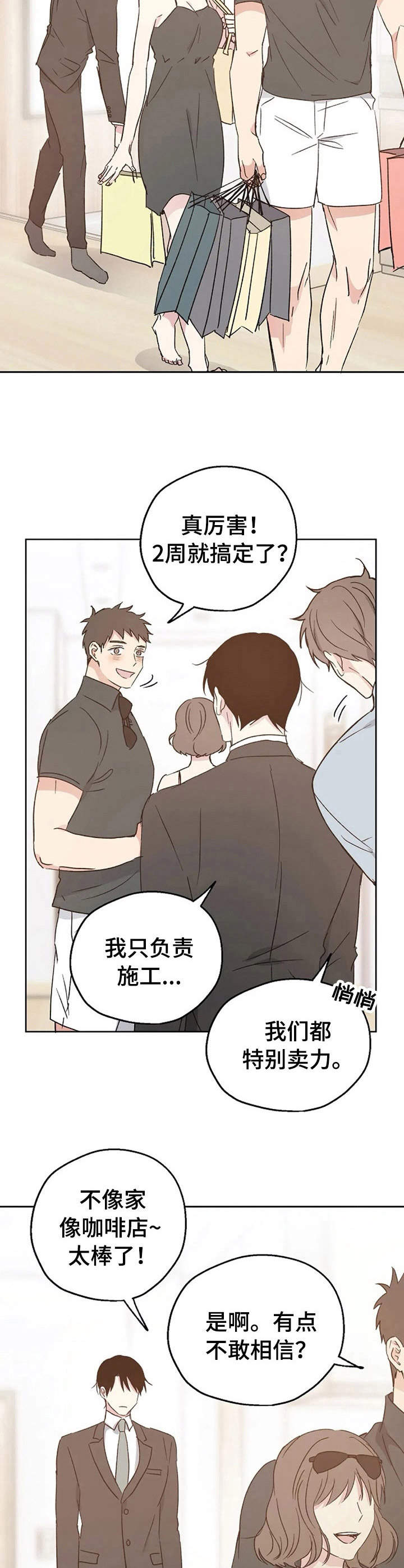 第12章：很奇葩9