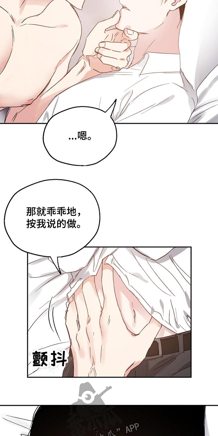 第59章：信任7
