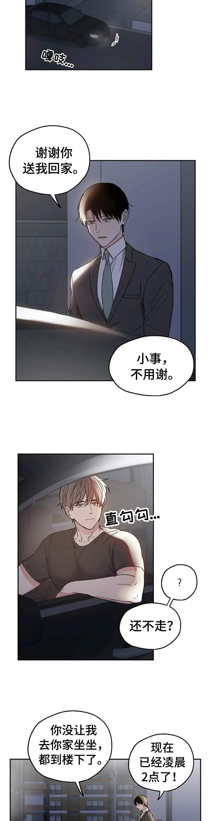 第21章：汽车影院9