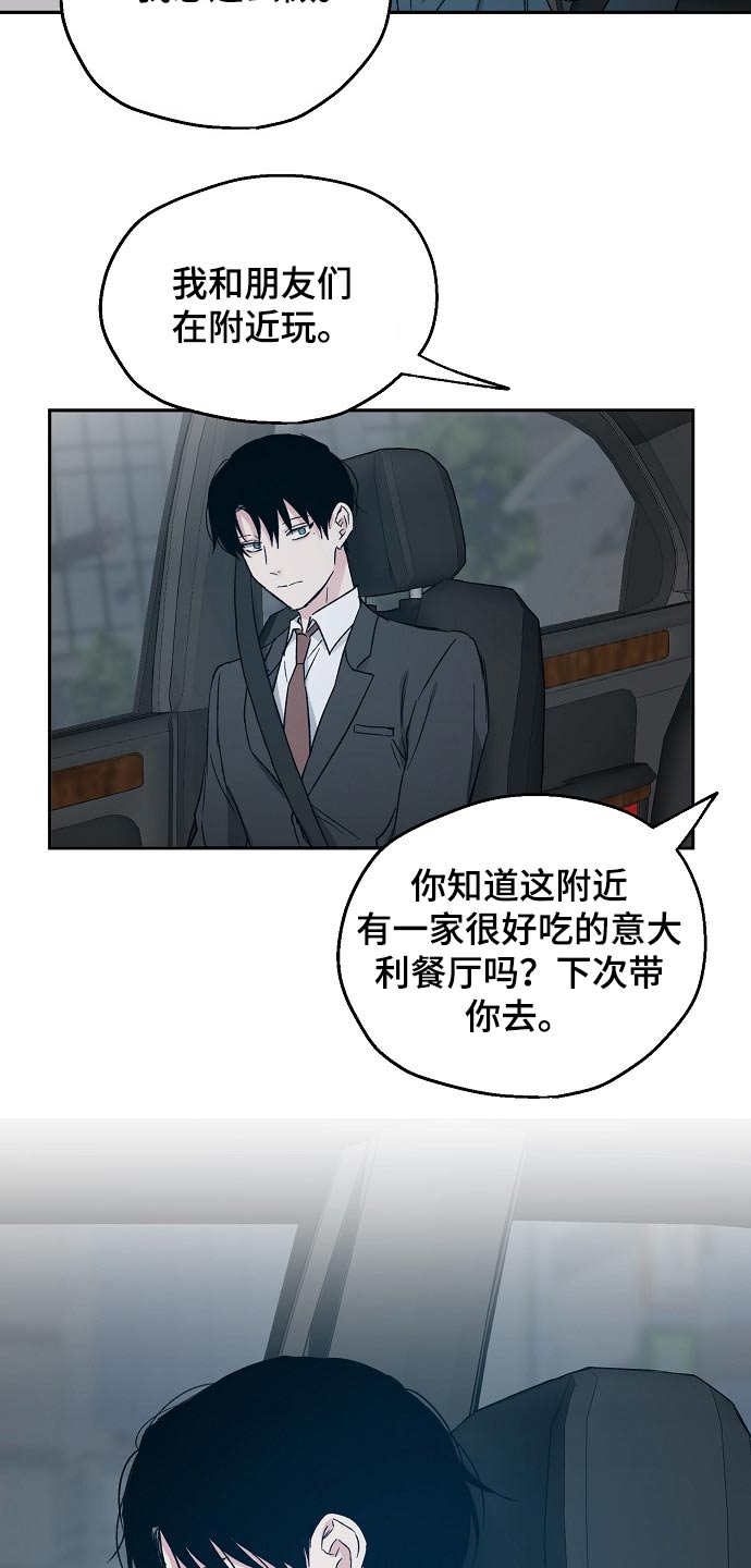 第44章：接送20