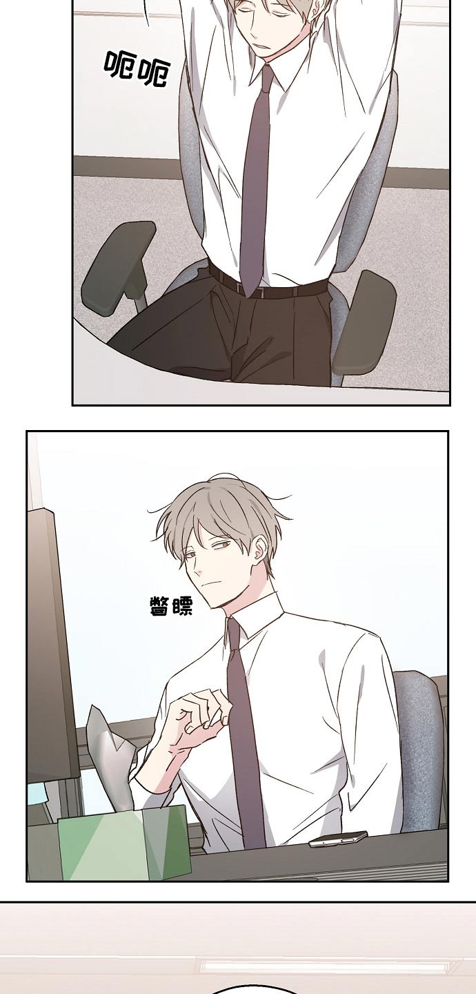 第47章：道歉3