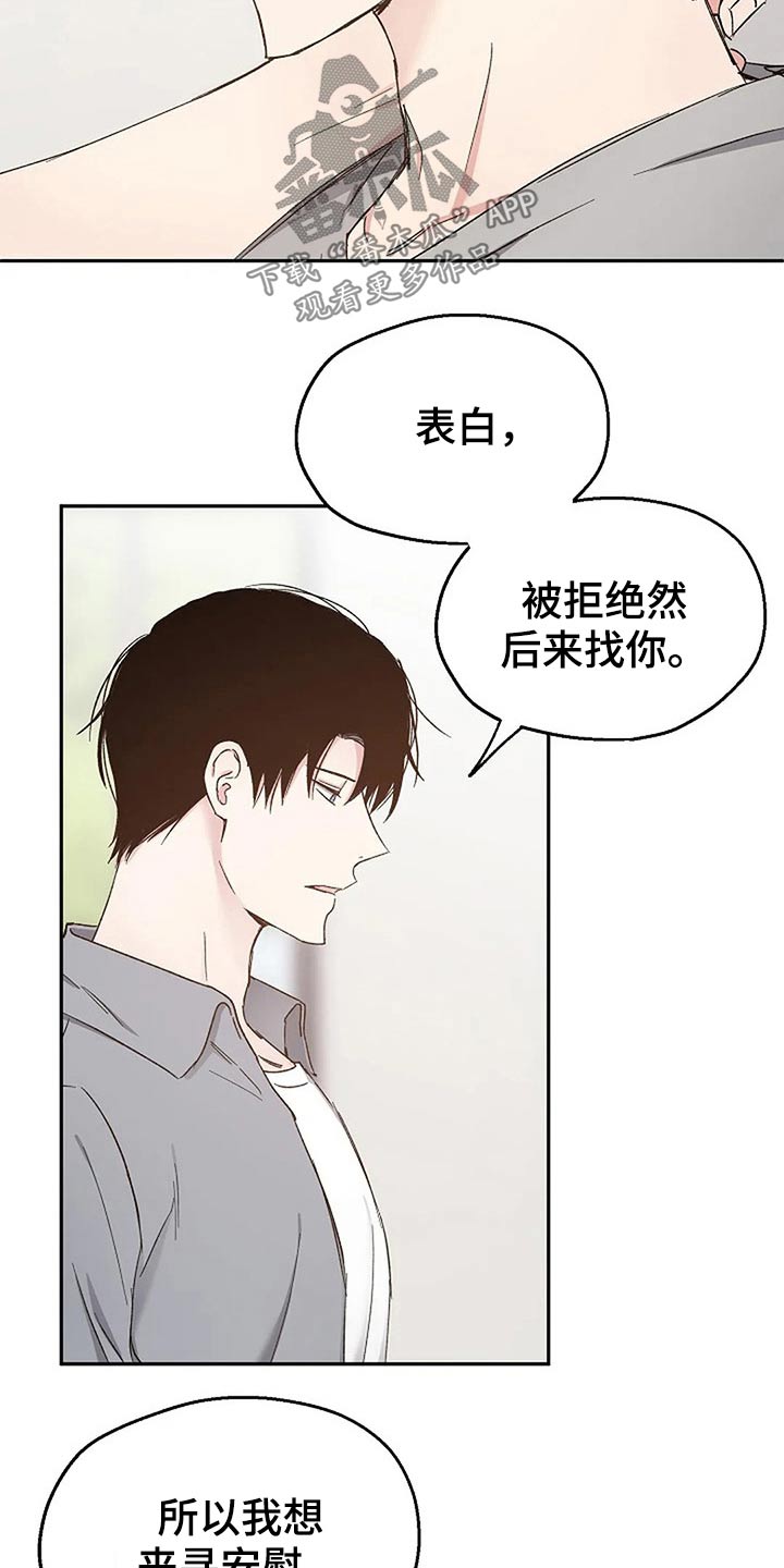 第82章：爱的结局【完结】8