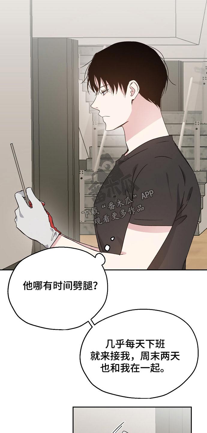 第55章：勘察1
