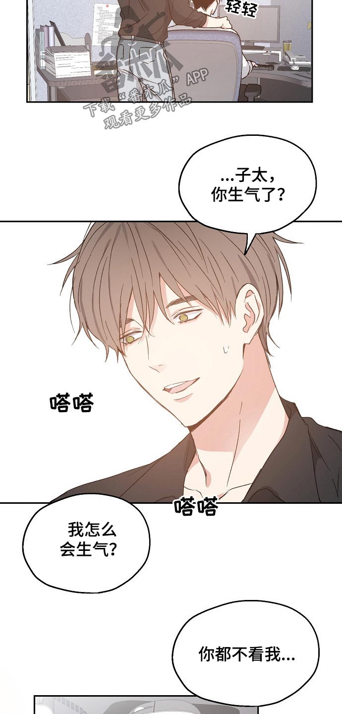 第52章：吃醋6
