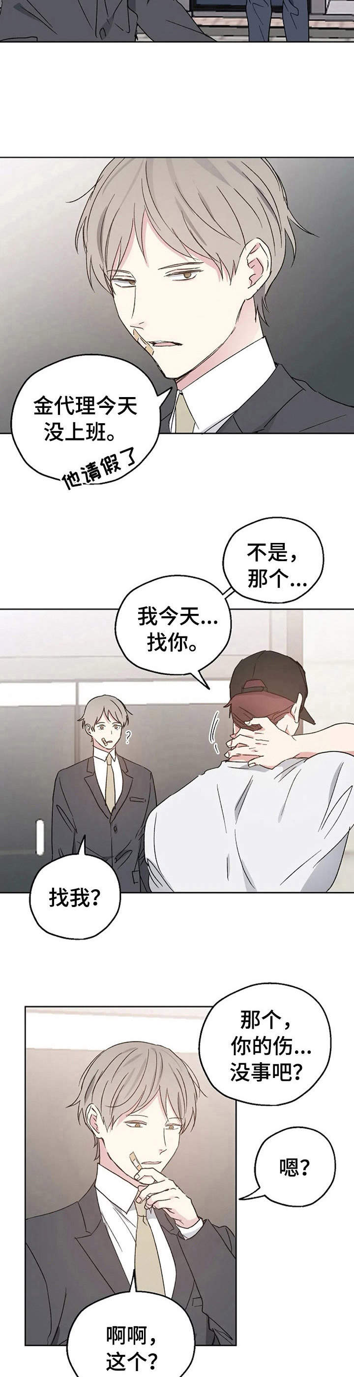 第18章：道歉11