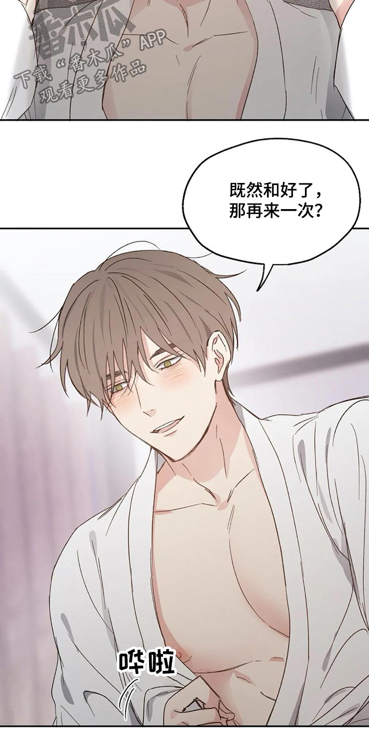 第61章：奖励18